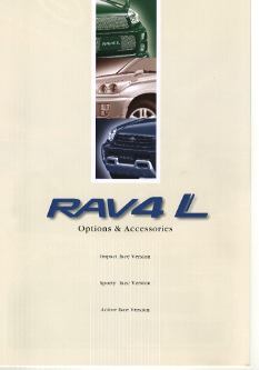 RAV4Lオプションカタログ1
