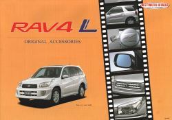 RAV4Lオプションカタログ2